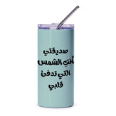 Arabic Quote Tumbler, You are the Sun, Calligraphy Tumbler, Arabic Gift, Unique Tumbler, Gift for Her, Birthday Gift, Arabic Design - Tawshia